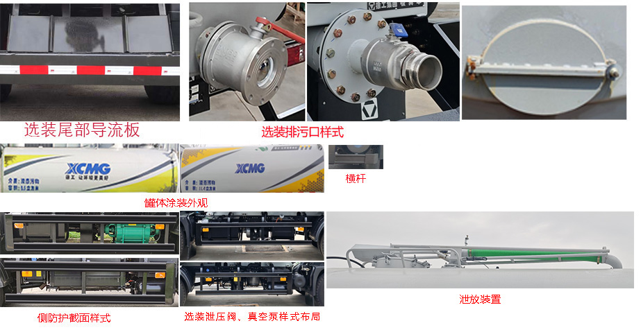 徐工牌DXA5160GXED6吸粪车公告图片