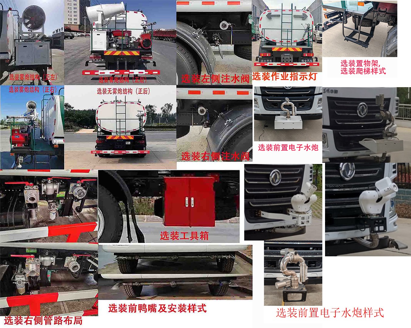 衡霸牌YYD5160GPSD6绿化喷洒车公告图片
