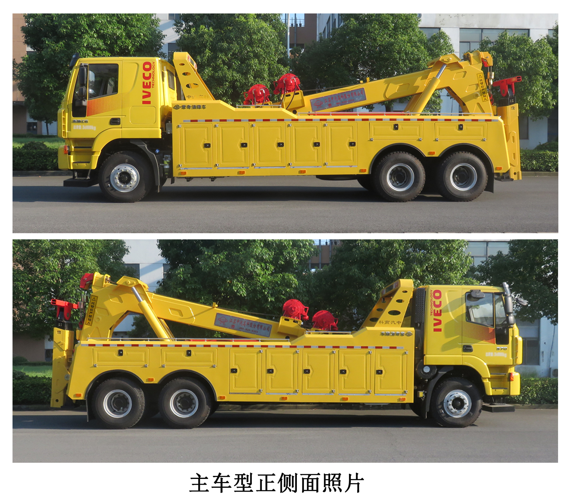 清障车图片
