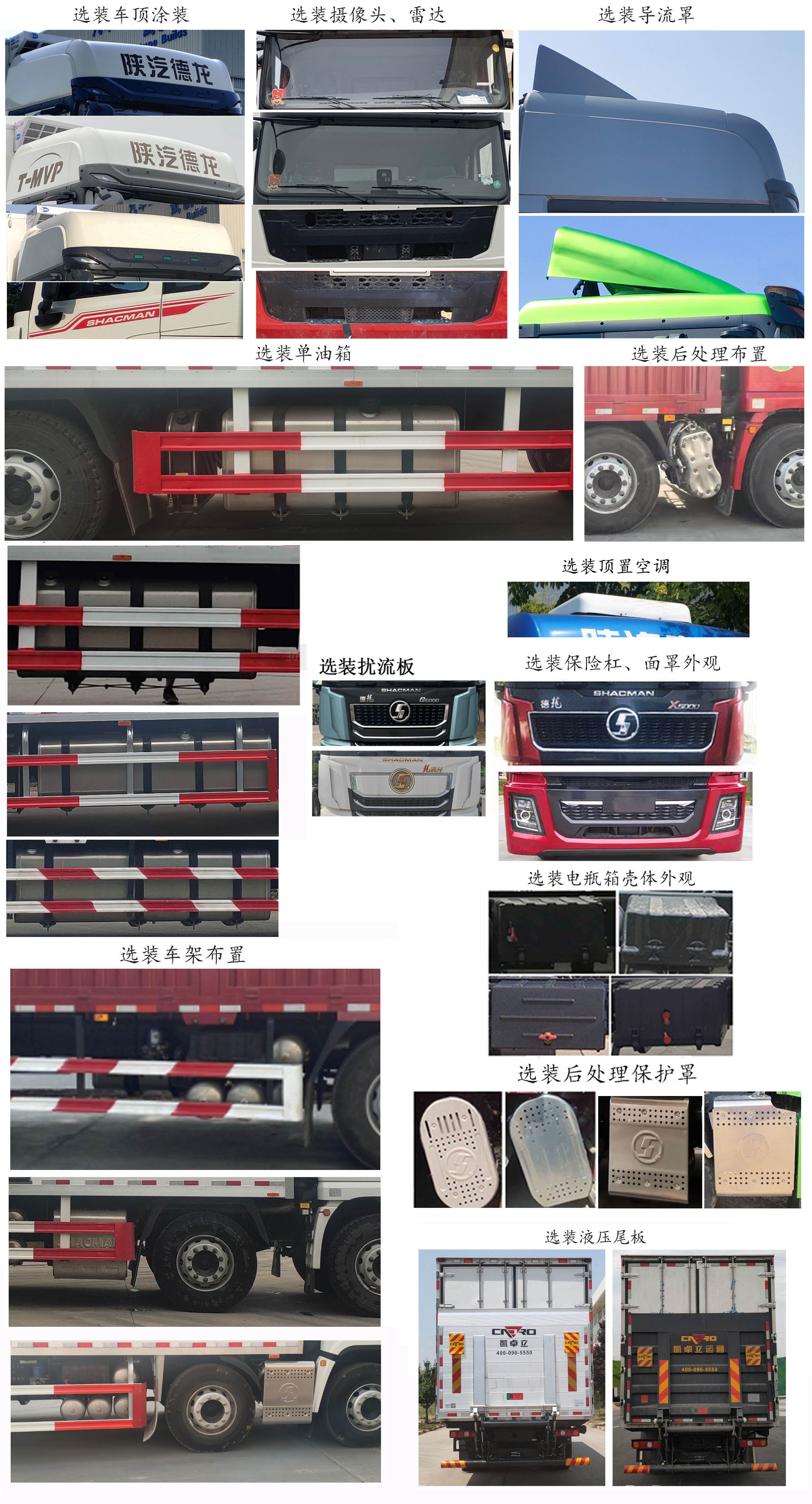 冷藏车图片