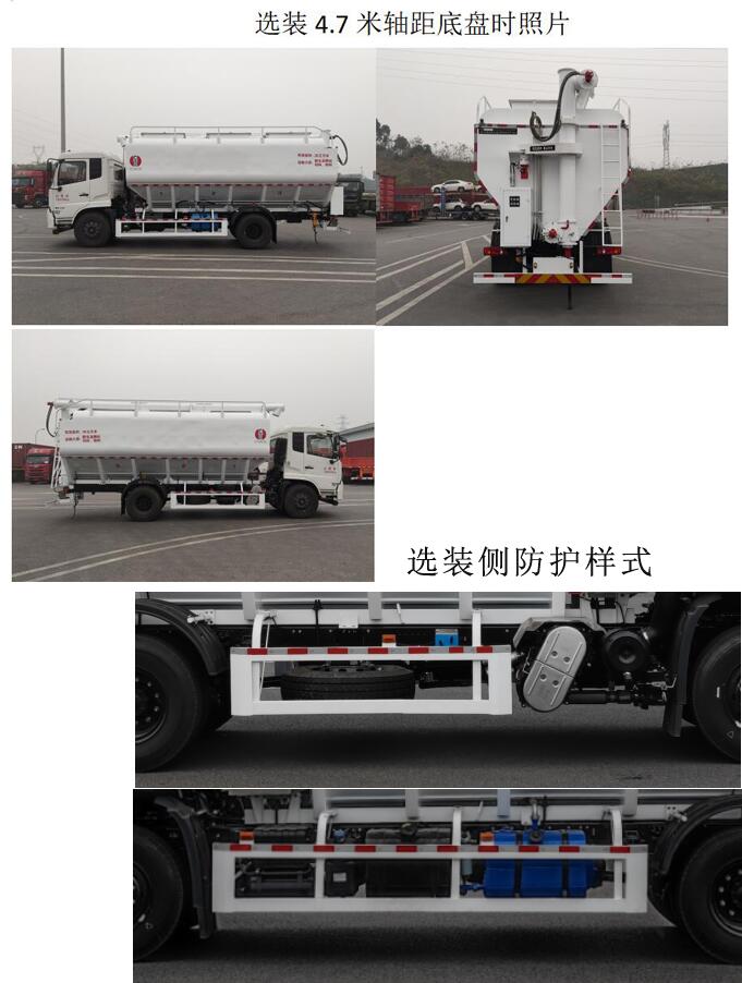 川牧牌CXJ5181ZSL6散裝飼料運輸車公告圖片