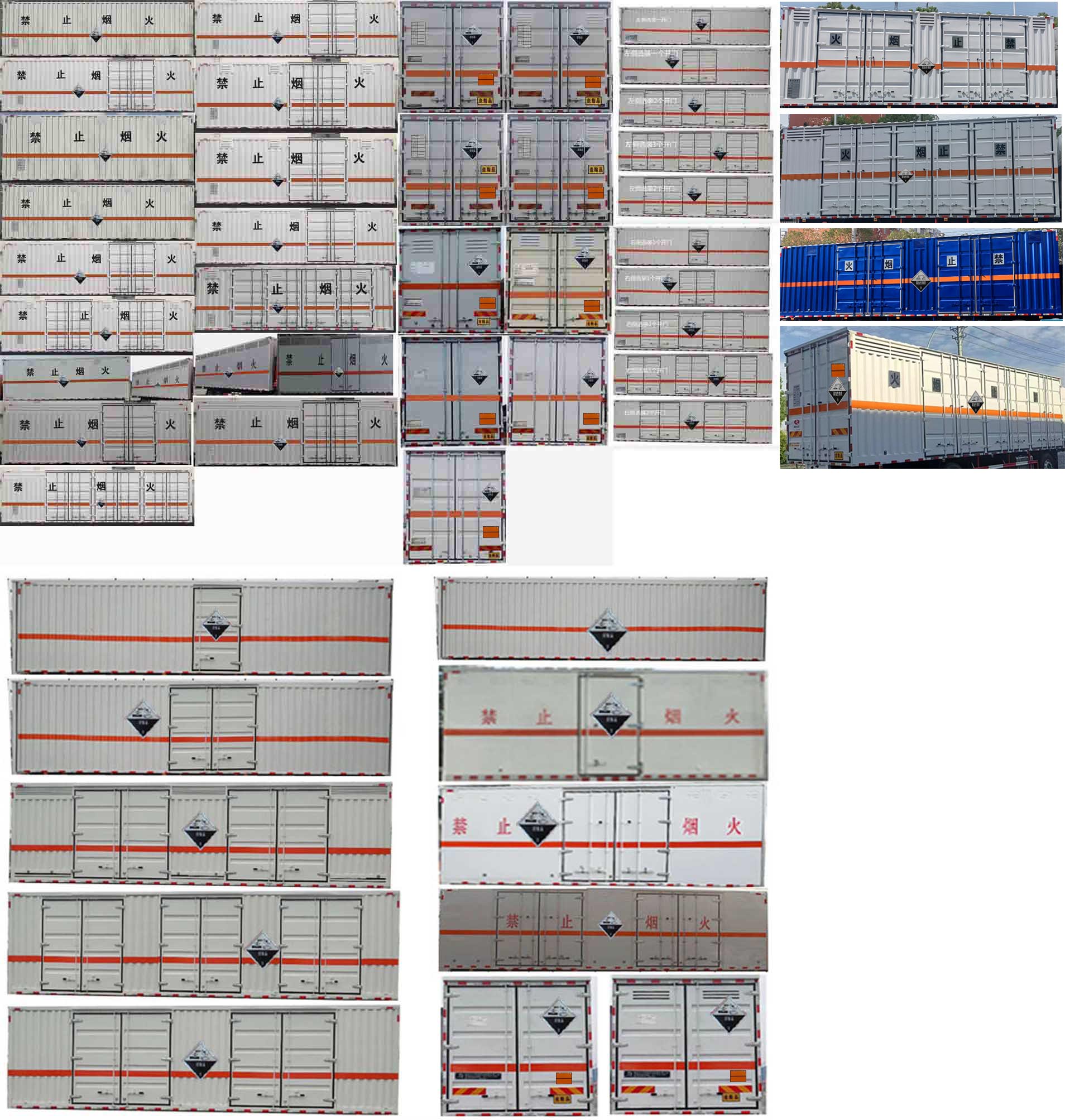 华通牌HCQ5260XFWLZ6腐蚀性物品厢式运输车公告图片