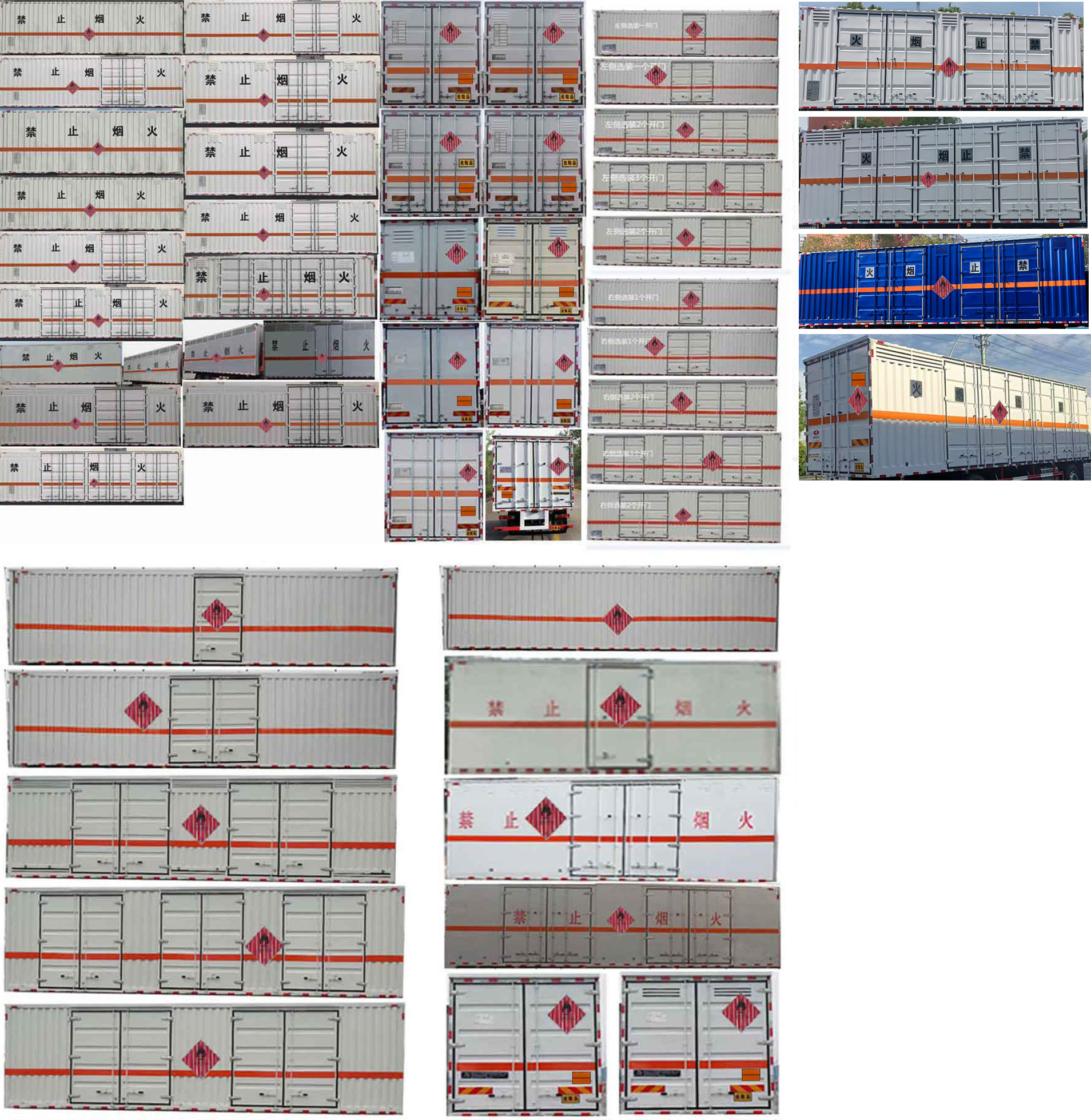 华通牌HCQ5260XRGLZ6易燃固体厢式运输车公告图片