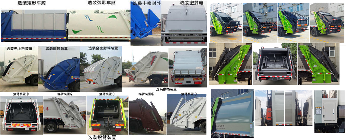 东风牌DFZ5185ZYS9CDE压缩式垃圾车公告图片