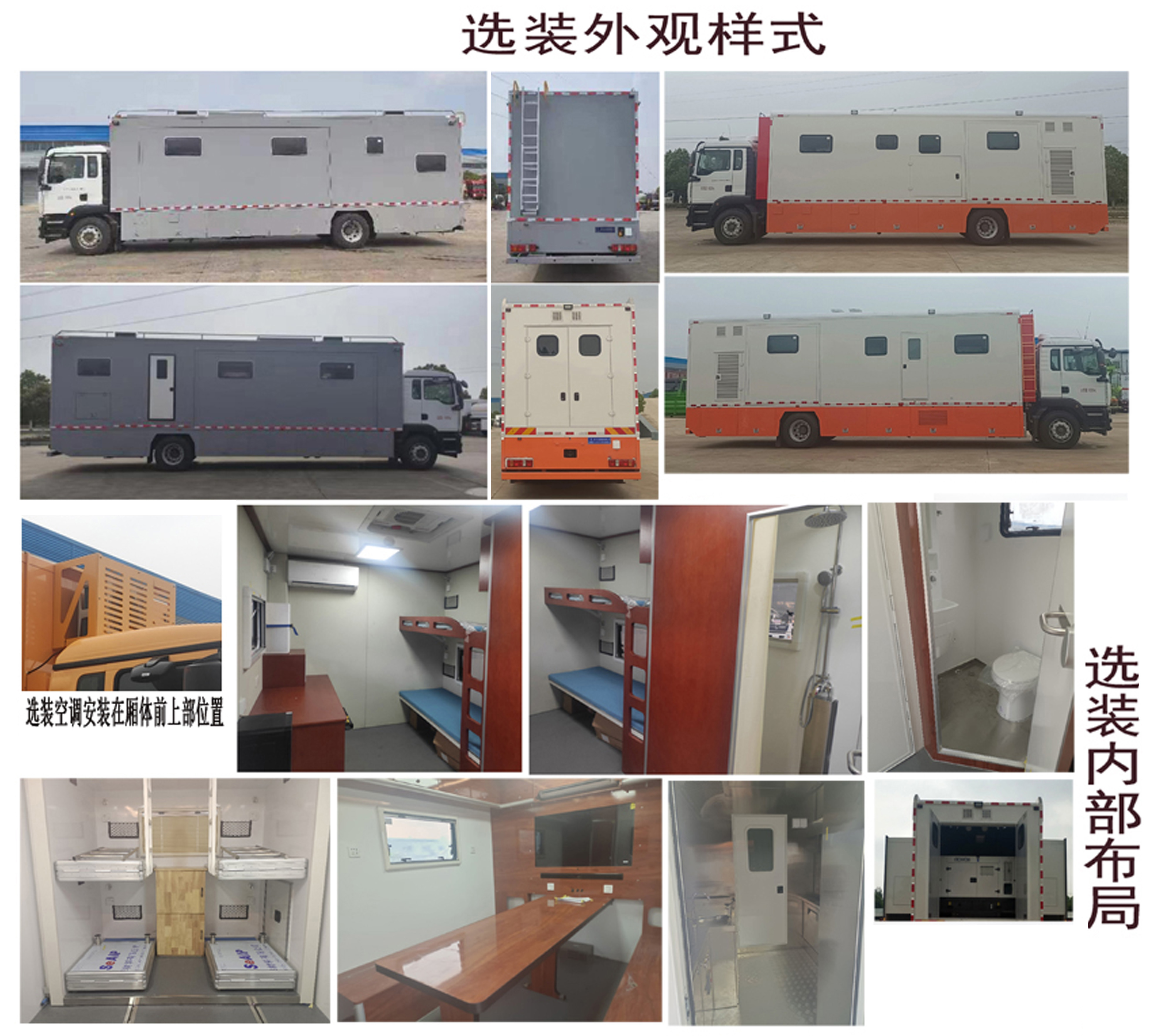 程力牌CL5181TSY6BZ宿营车公告图片