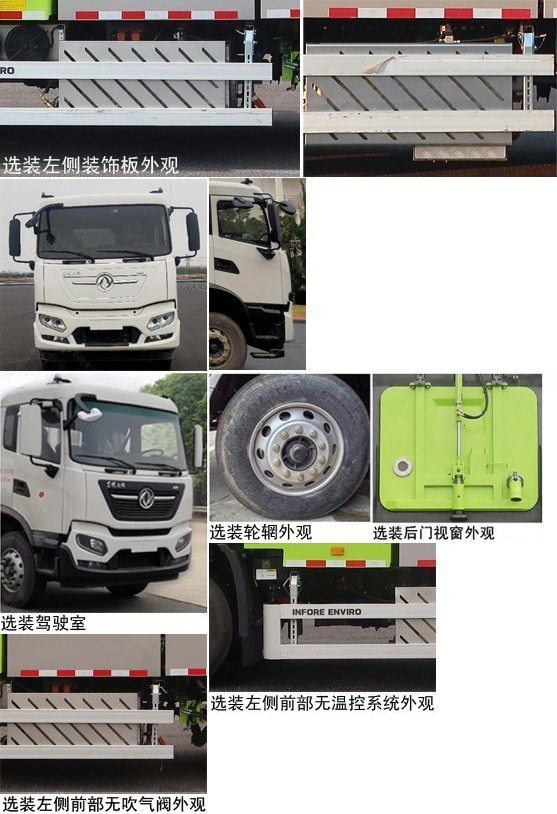 中联牌ZBH5183TWQDFBEV纯电动道路污染清除车公告图片