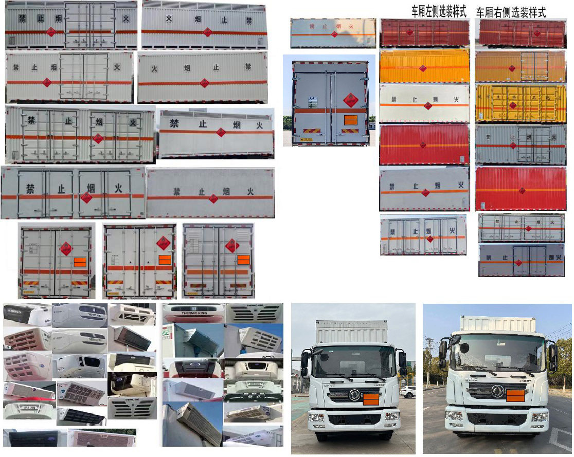 中汽力威牌HLW5180XRQEQ6易燃气体厢式运输车公告图片