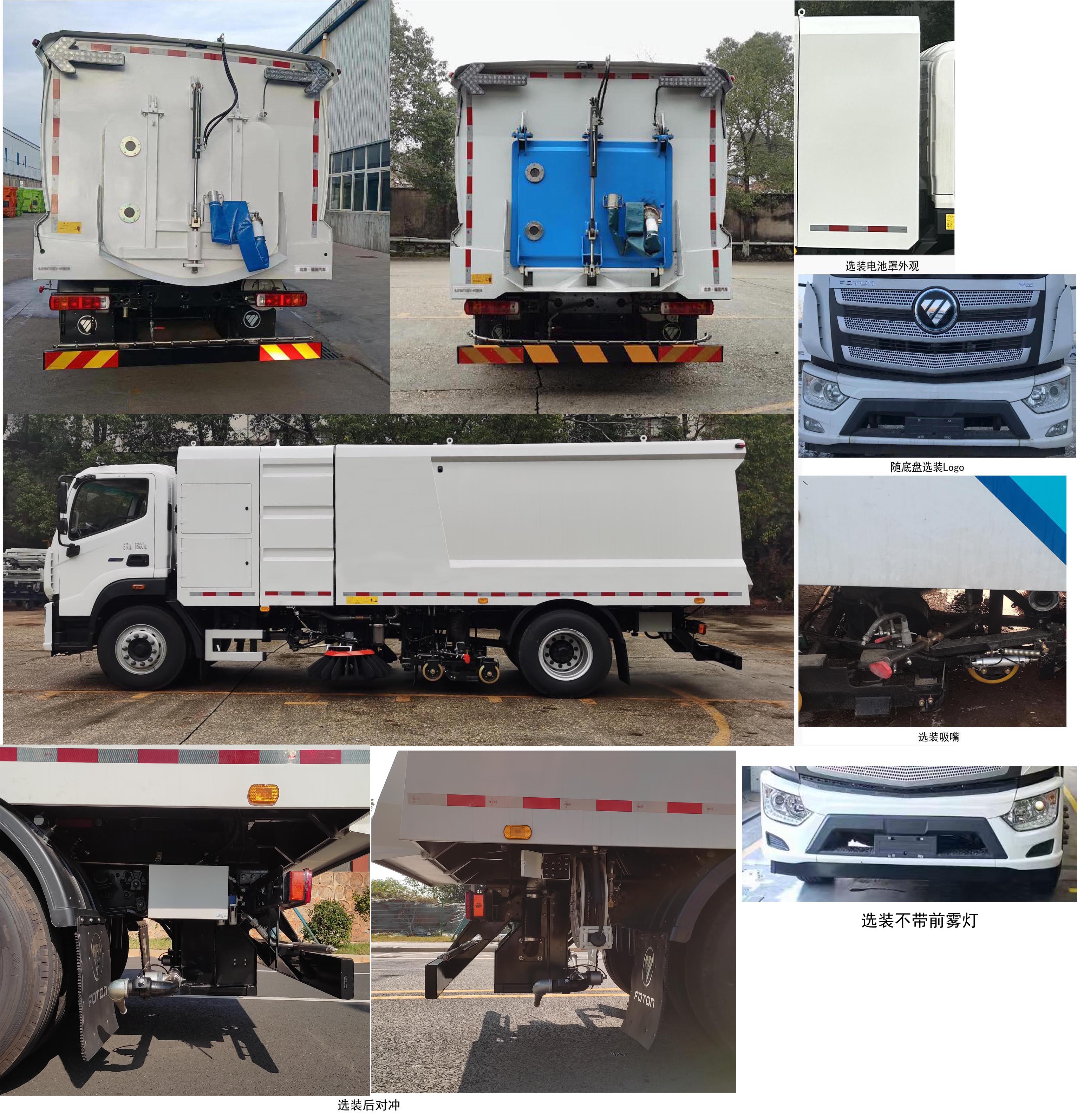 福田牌BJ5184TXSEV-H1纯电动洗扫车公告图片