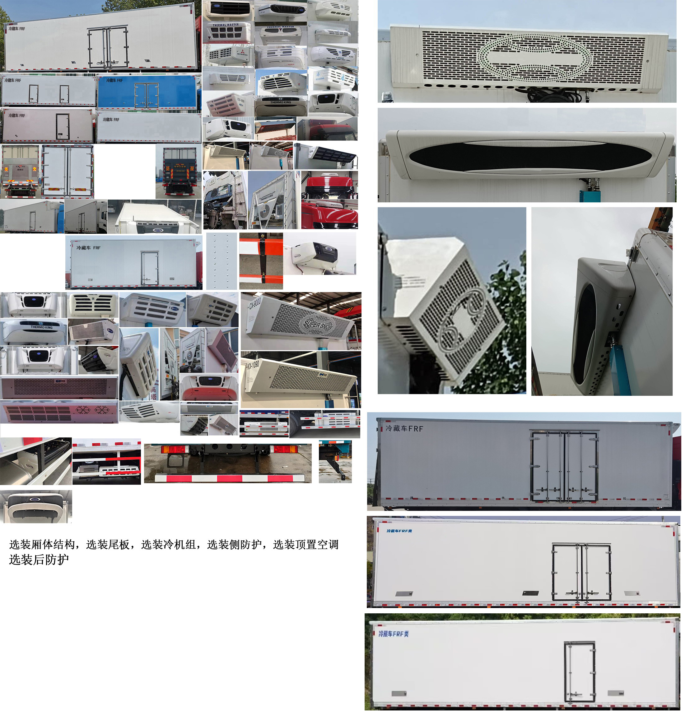 东风牌DFH5310XLCCX1冷藏车公告图片