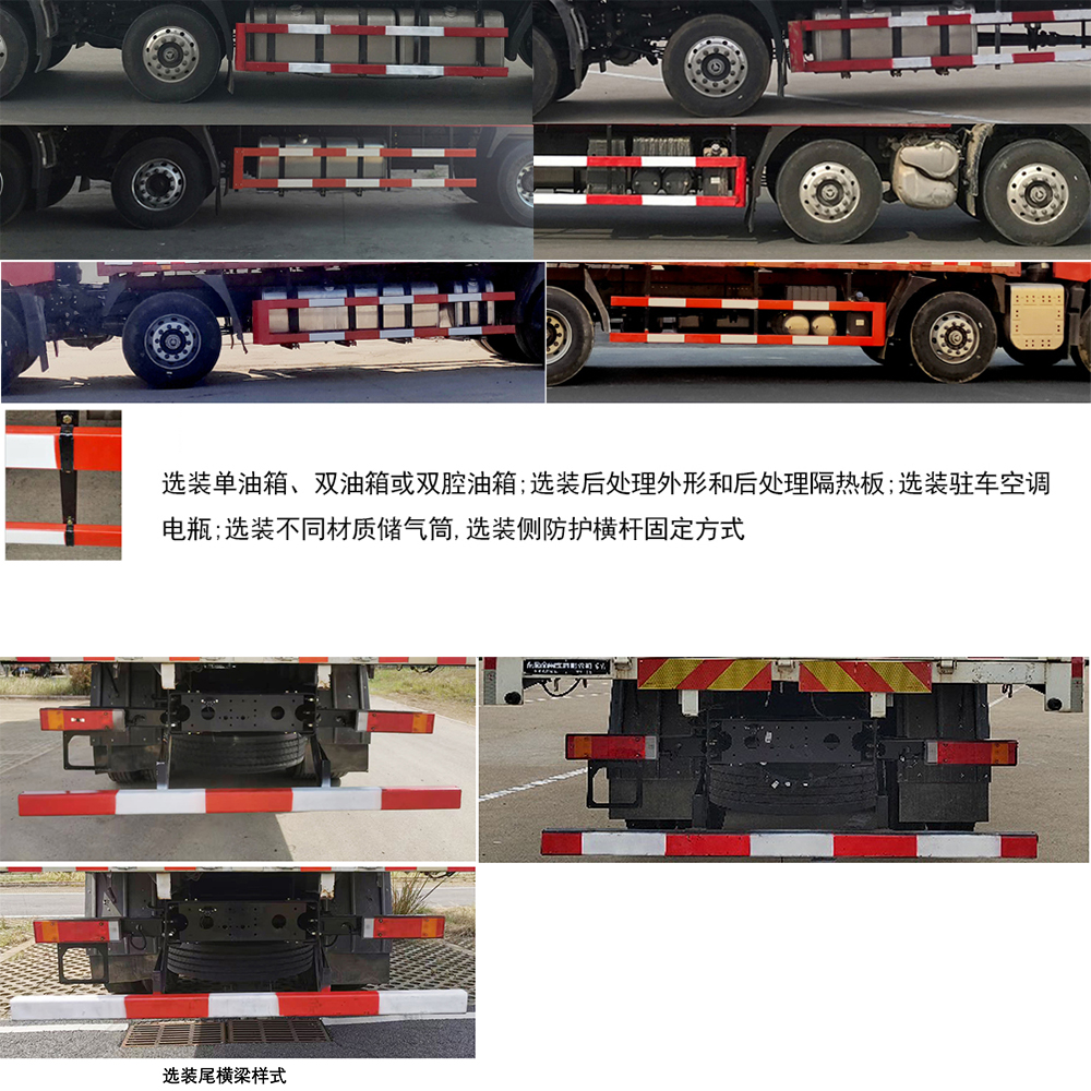 东风牌DFH5310CCQCX1畜禽运输车公告图片