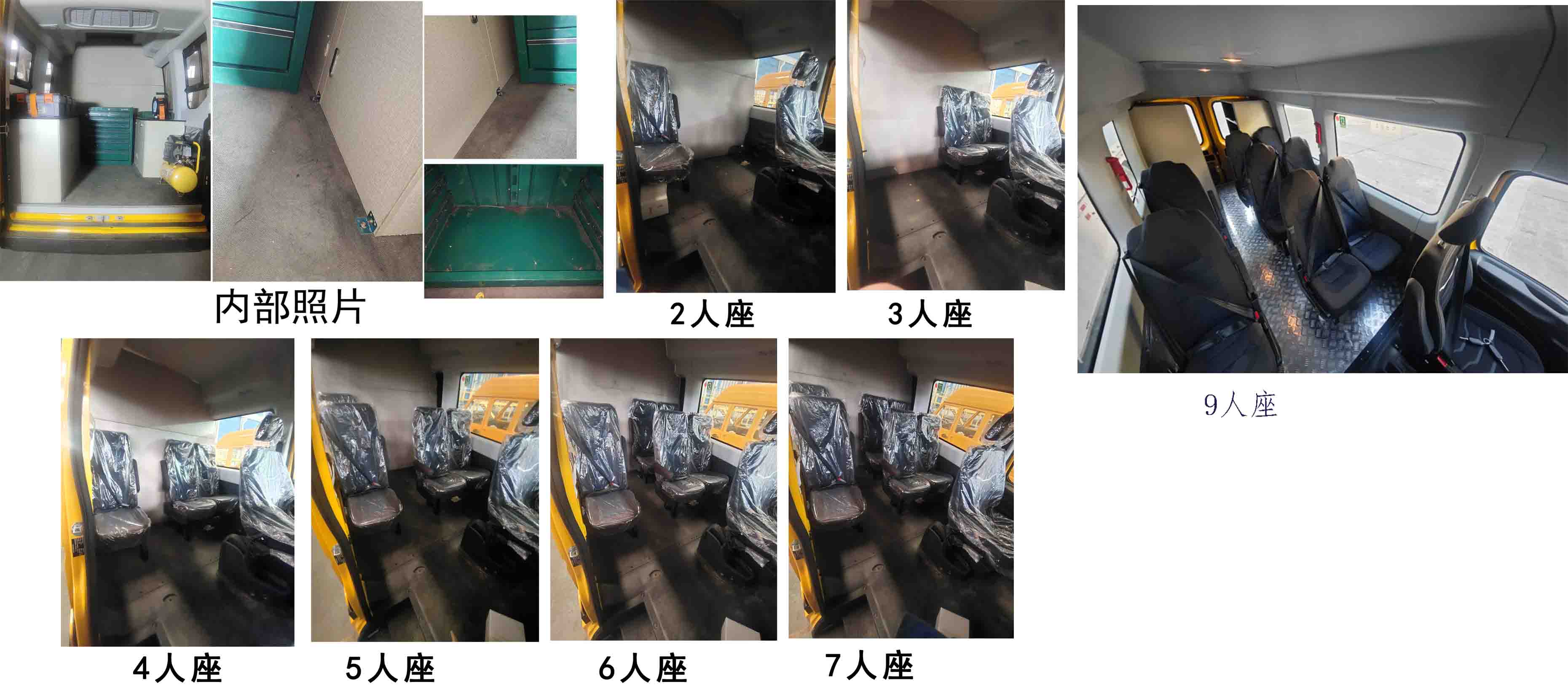 宏运牌HYD5042XXHEYC救险车公告图片