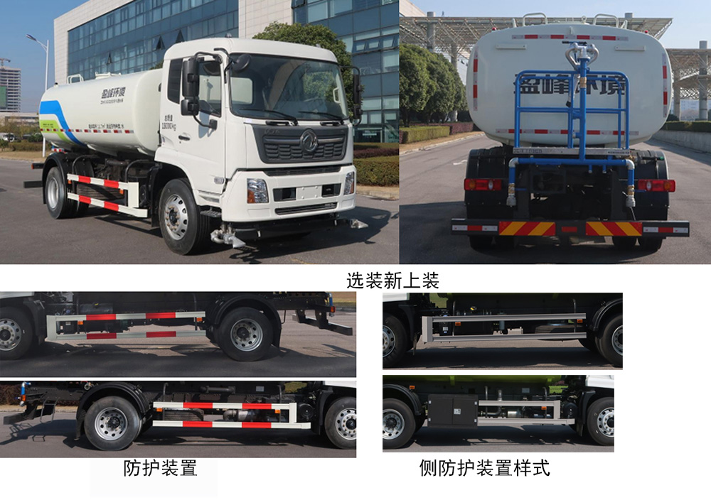 中联牌ZBH5183GSSDBY6洒水车公告图片