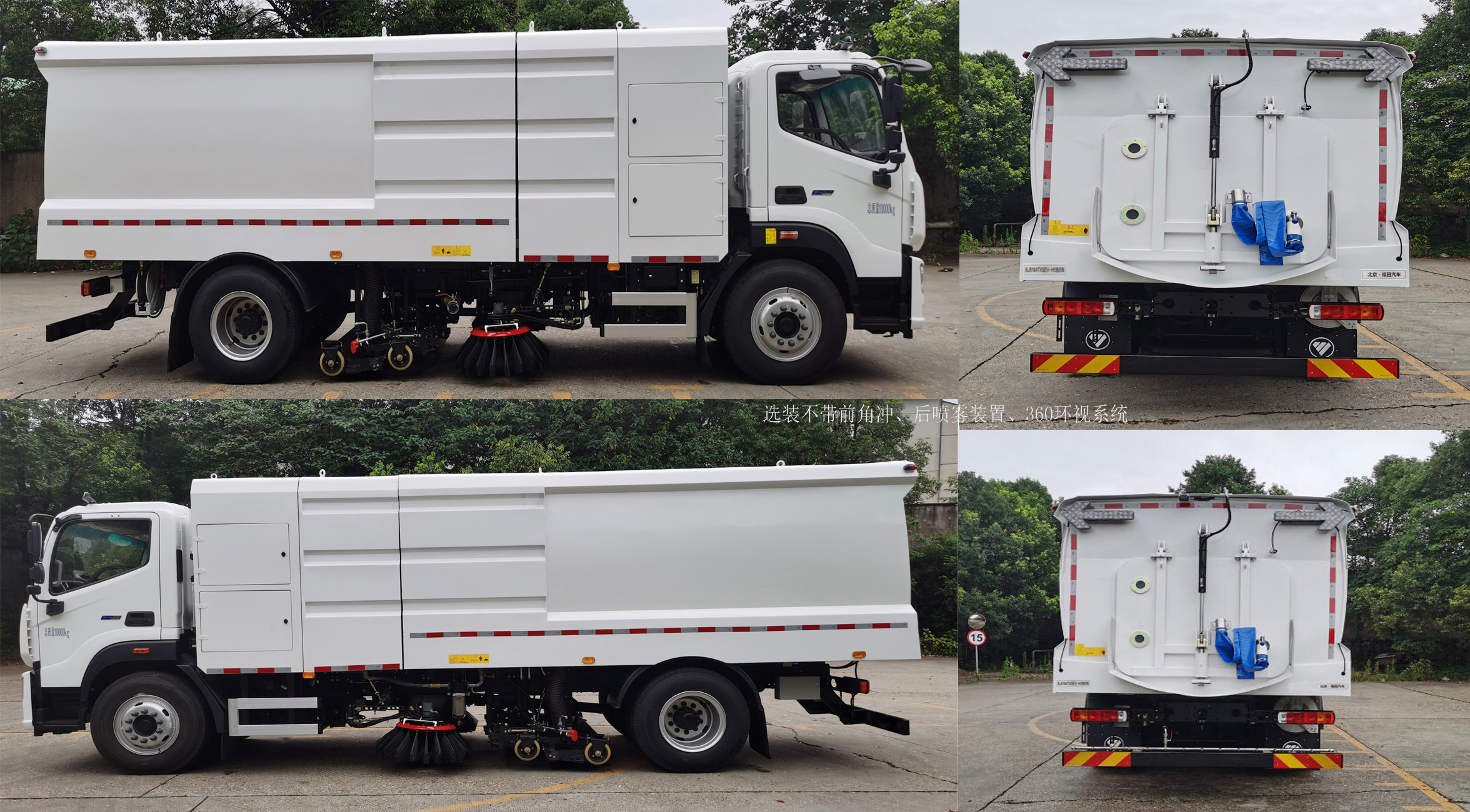 福田牌BJ5183TXSEV-H1纯电动洗扫车公告图片