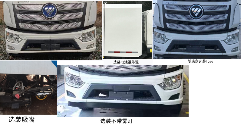 福田牌BJ5183TXSEV-H1纯电动洗扫车公告图片