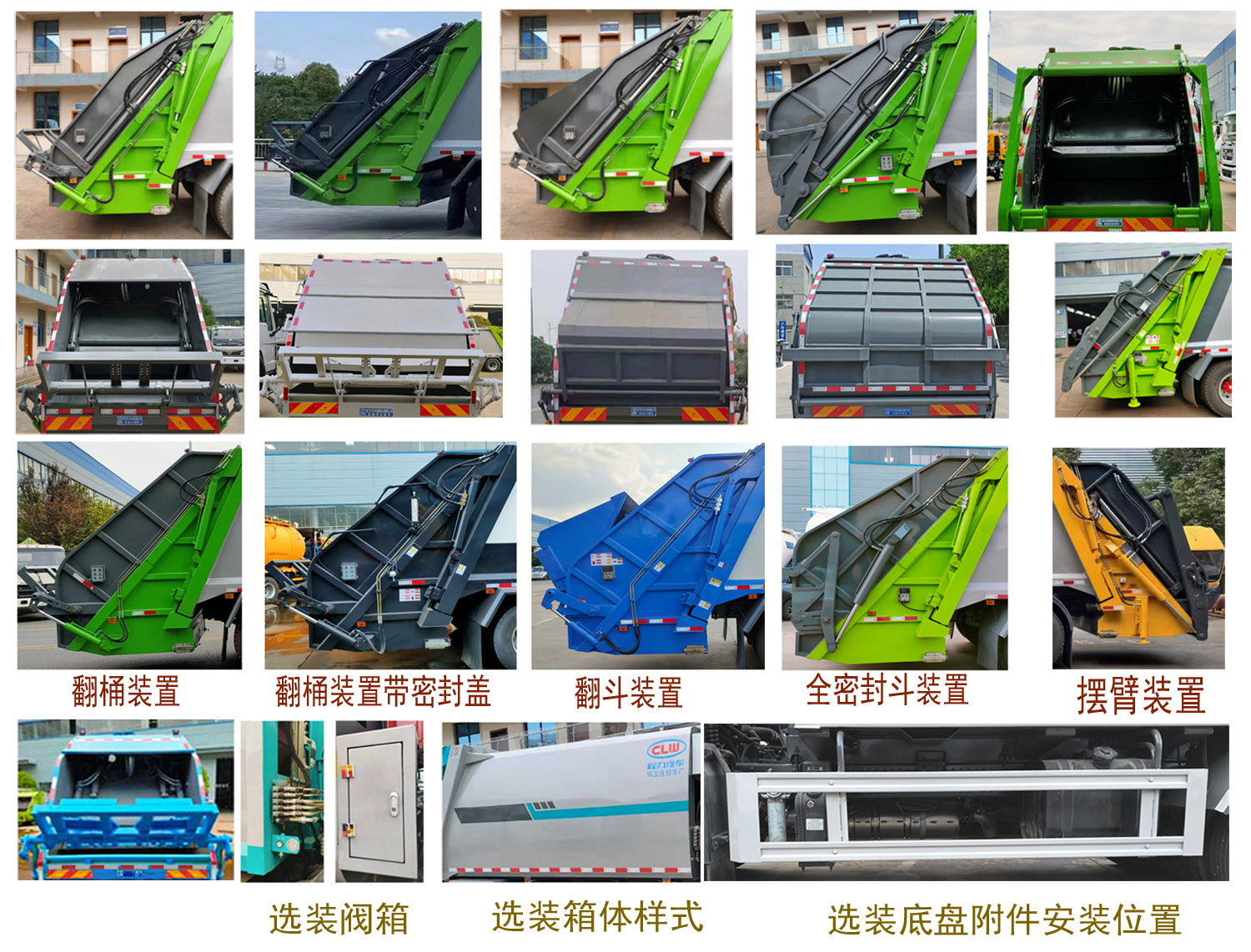 程力牌CL5161ZYS6AHQ压缩式垃圾车公告图片