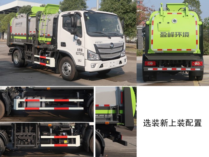 中联牌ZBH5080TCABJAE6餐厨垃圾车公告图片