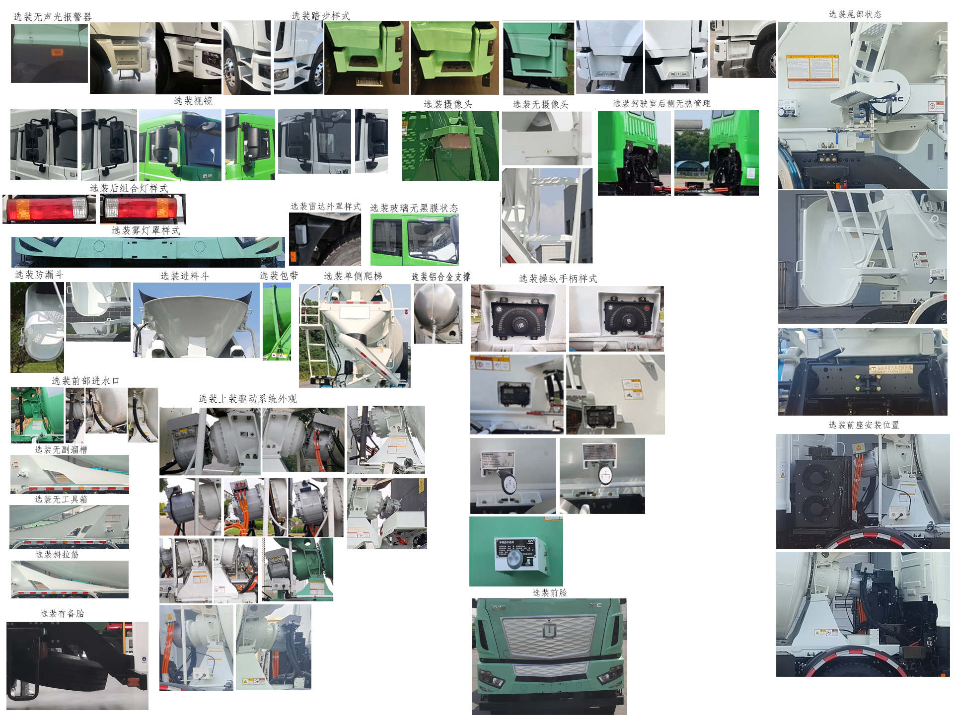 遠(yuǎn)程牌HN5311GJBN36C1BEVY純電動(dòng)混凝土攪拌運(yùn)輸車公告圖片