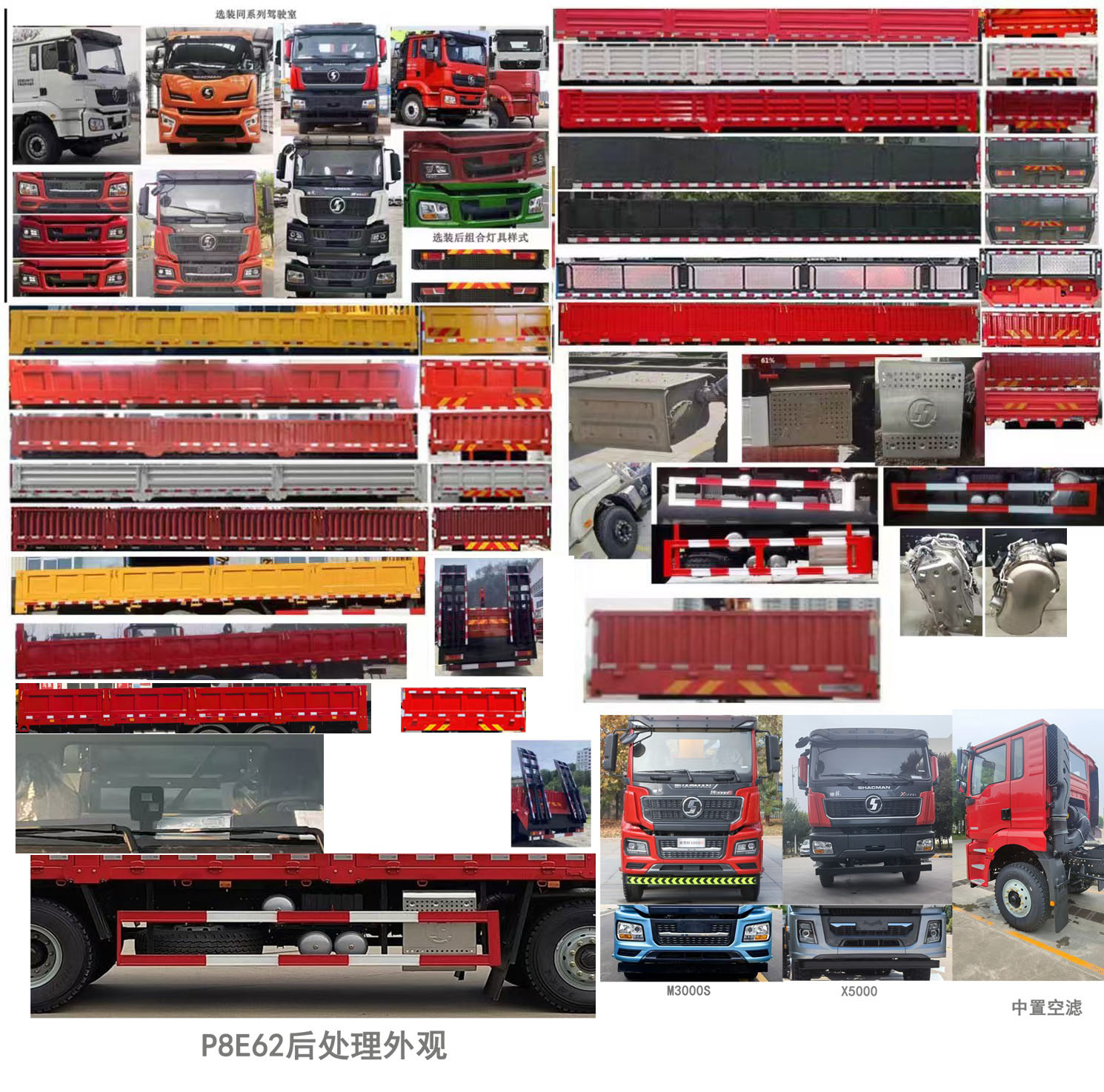 千动力牌SJP5313JSQ随车起重运输车公告图片
