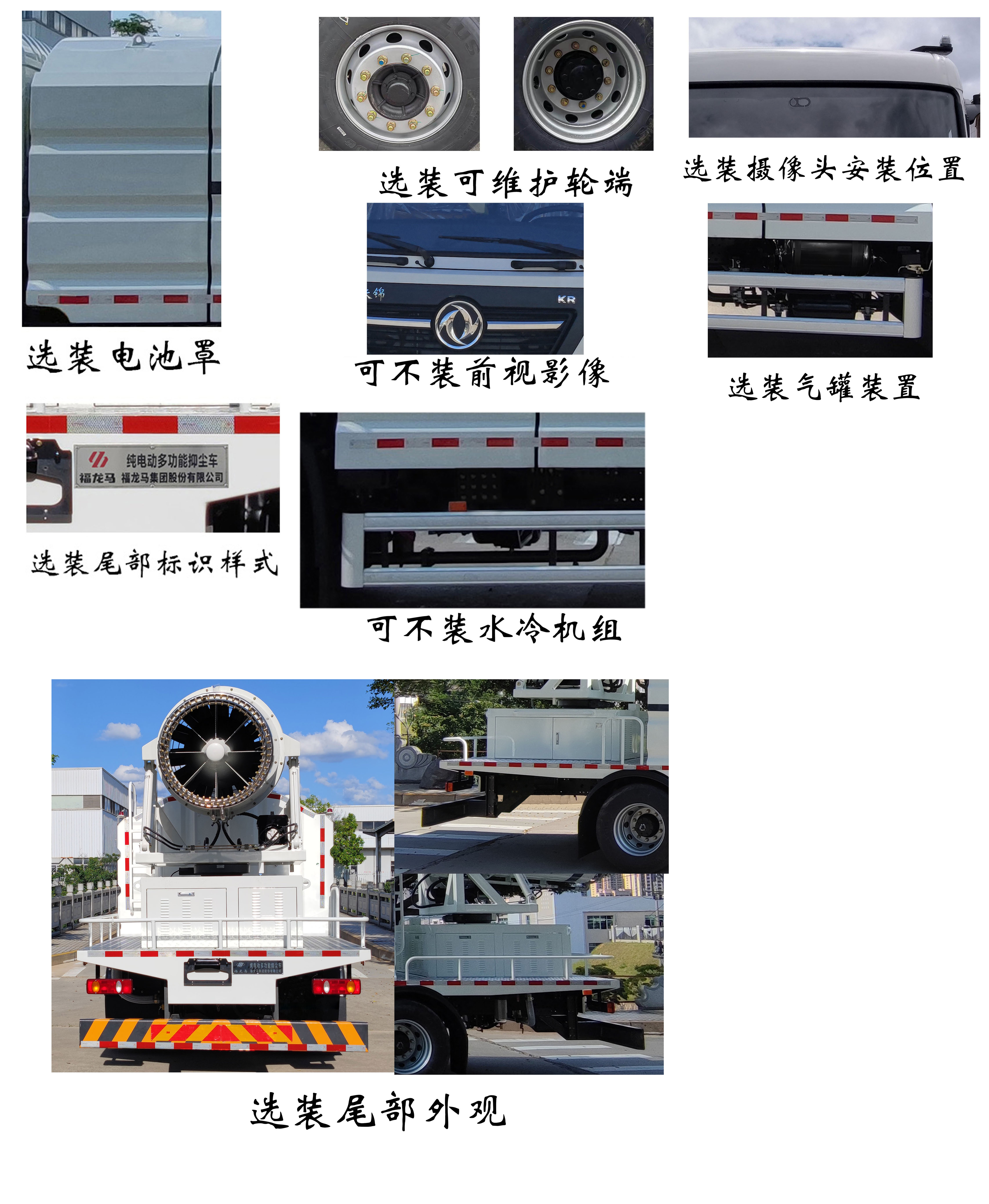 纯电动多功能抑尘车图片