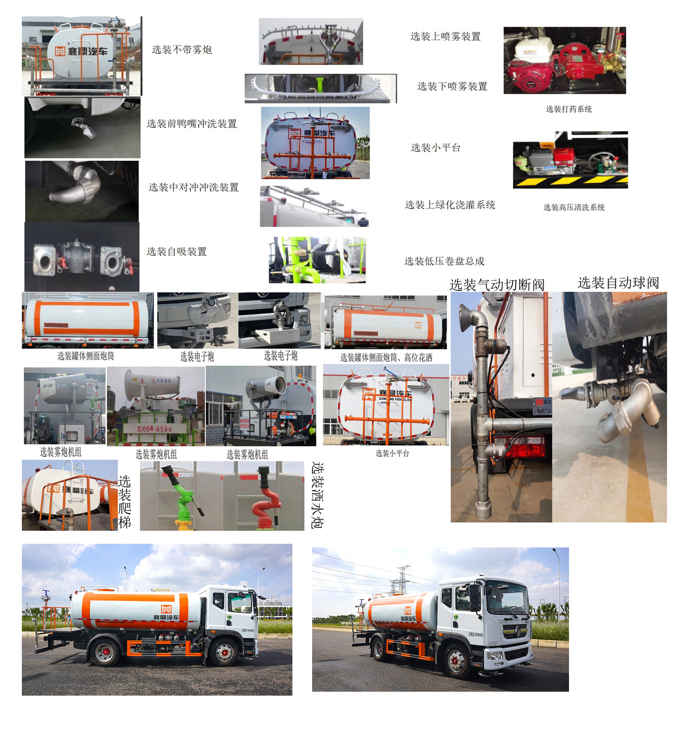 襄鑫鼎牌XDV5160GPSEQ6綠化噴灑車公告圖片