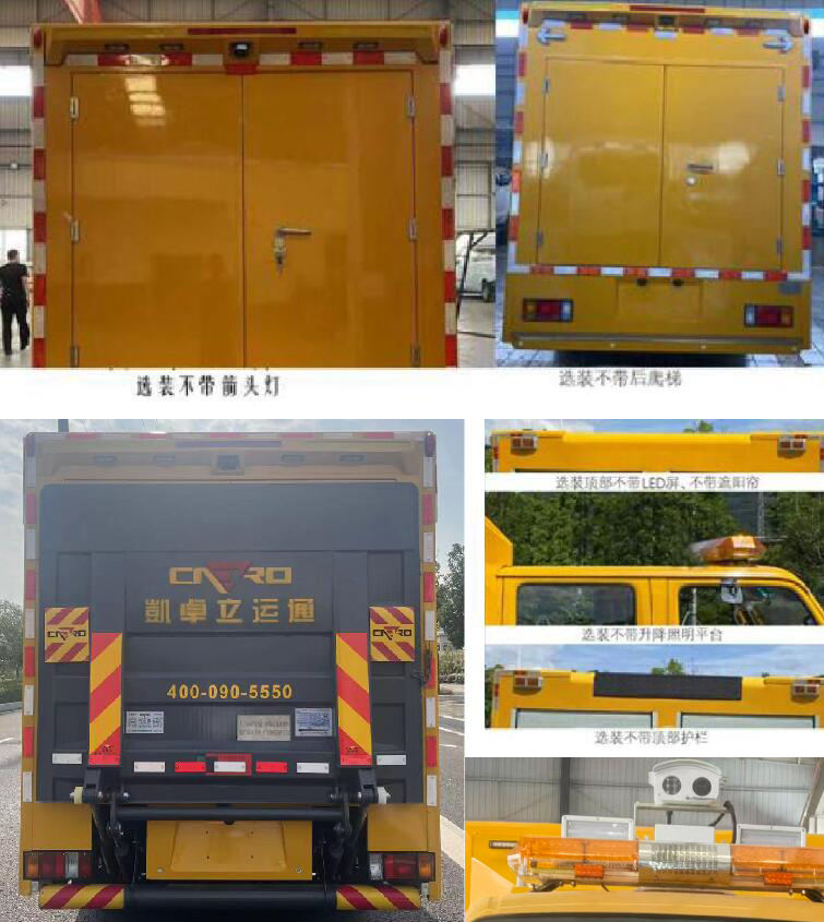 新逾捷牌XYT5040XXHQL1救险车公告图片