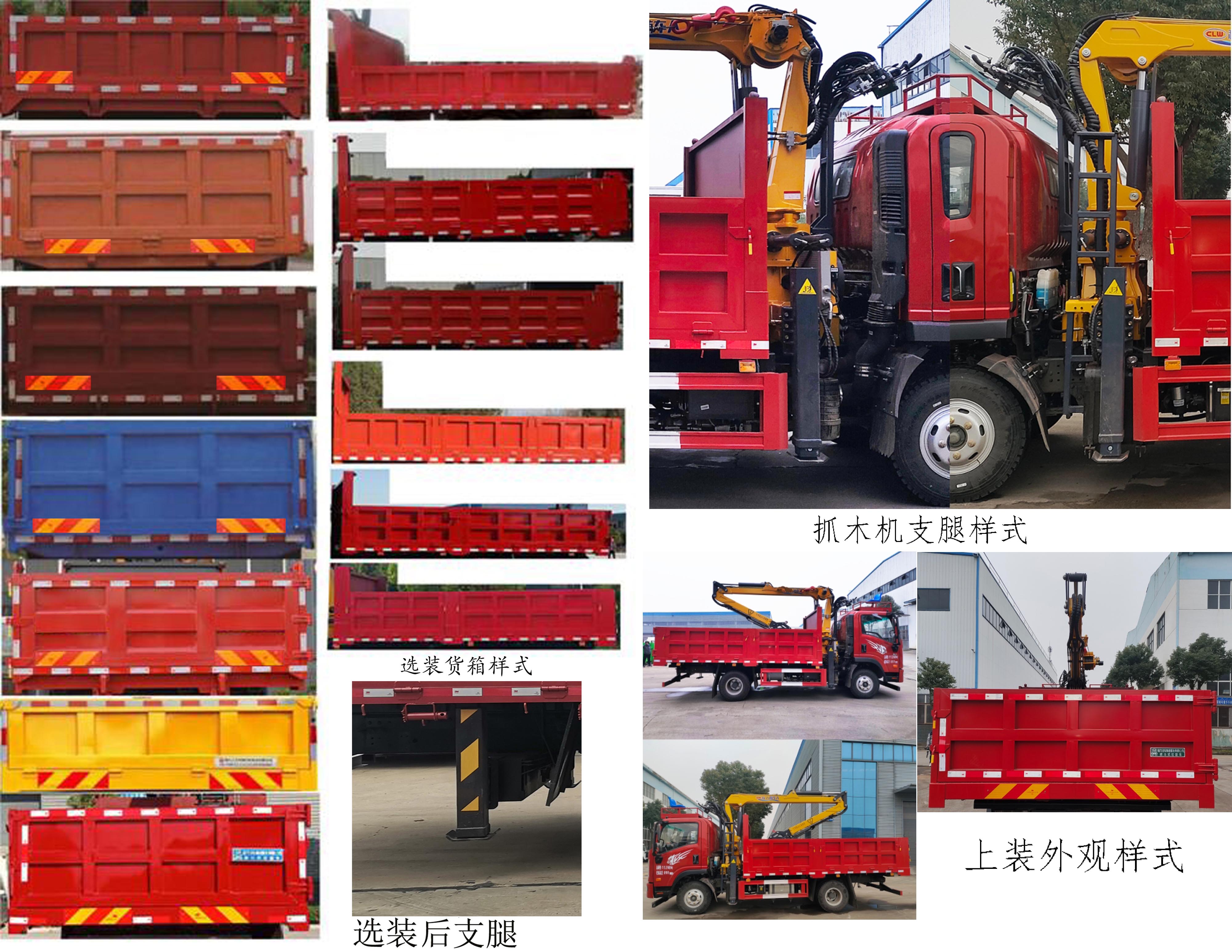 程力牌CL5110ZZD6ABL抓斗式垃圾车公告图片