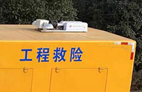 炎帝牌SZD5180XXHD6H救险车公告图片