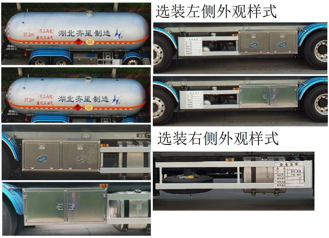 齐星牌QXC5320GYQJ6液化气体运输车公告图片