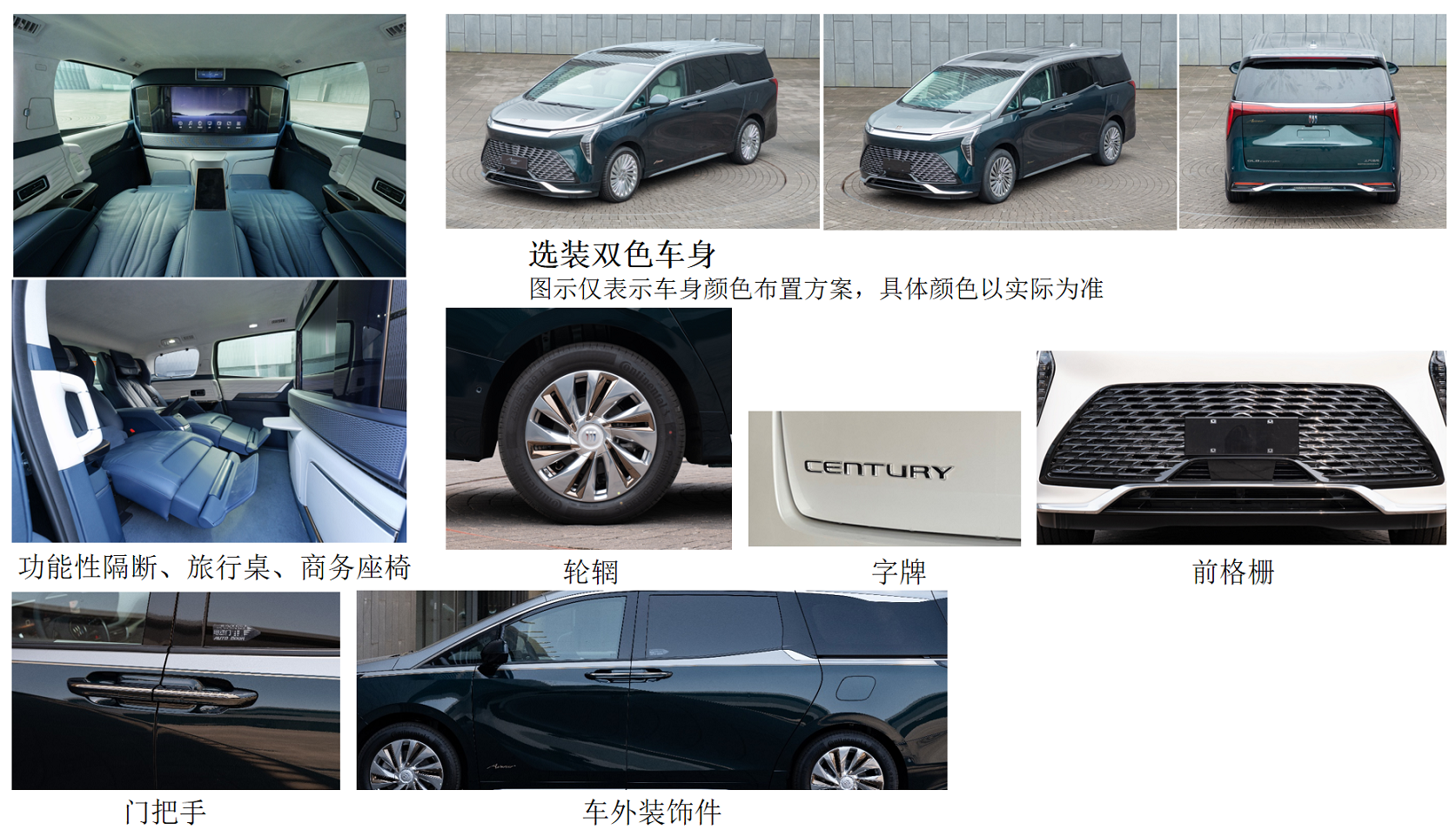 别克牌SGM5033XSWA商务车公告图片