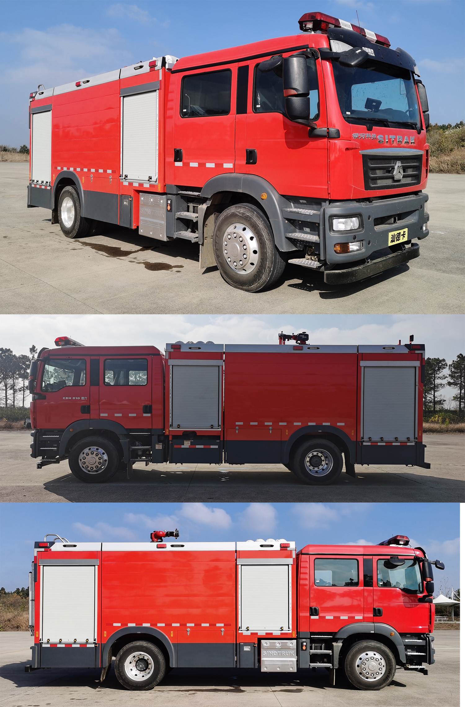 银河牌BX5190GXFSG80/SK6水罐消防车公告图片