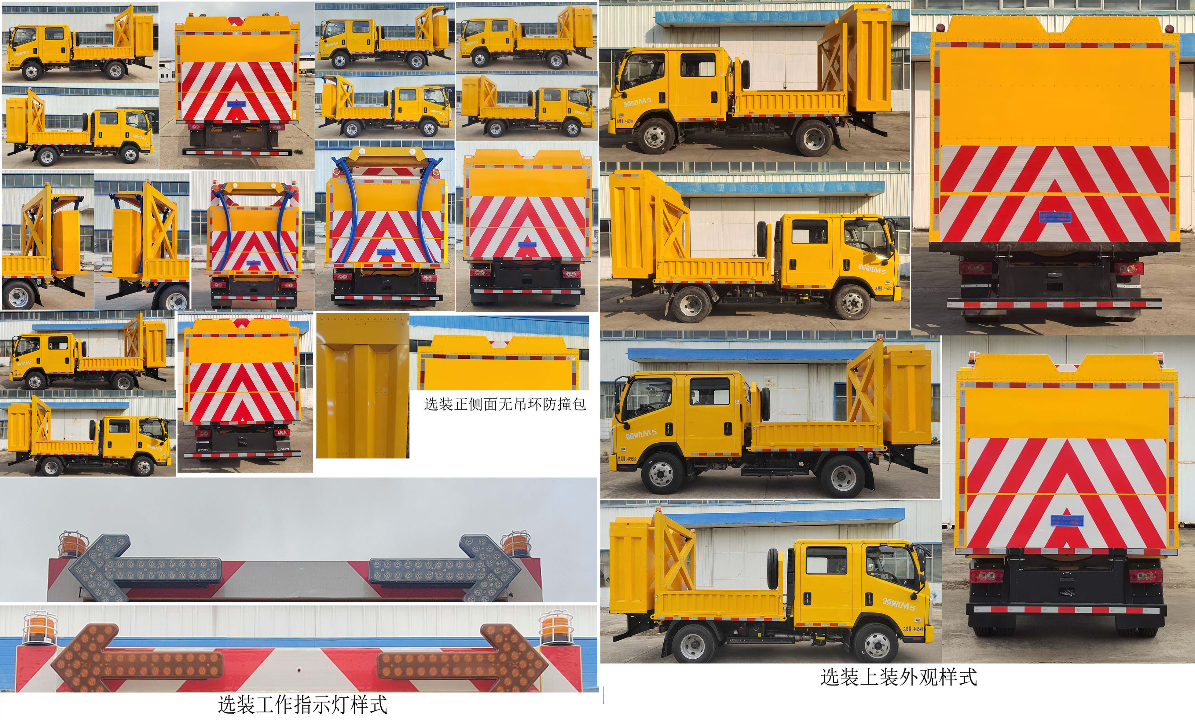 悍拓牌JSH5043TFZ防撞缓冲车公告图片