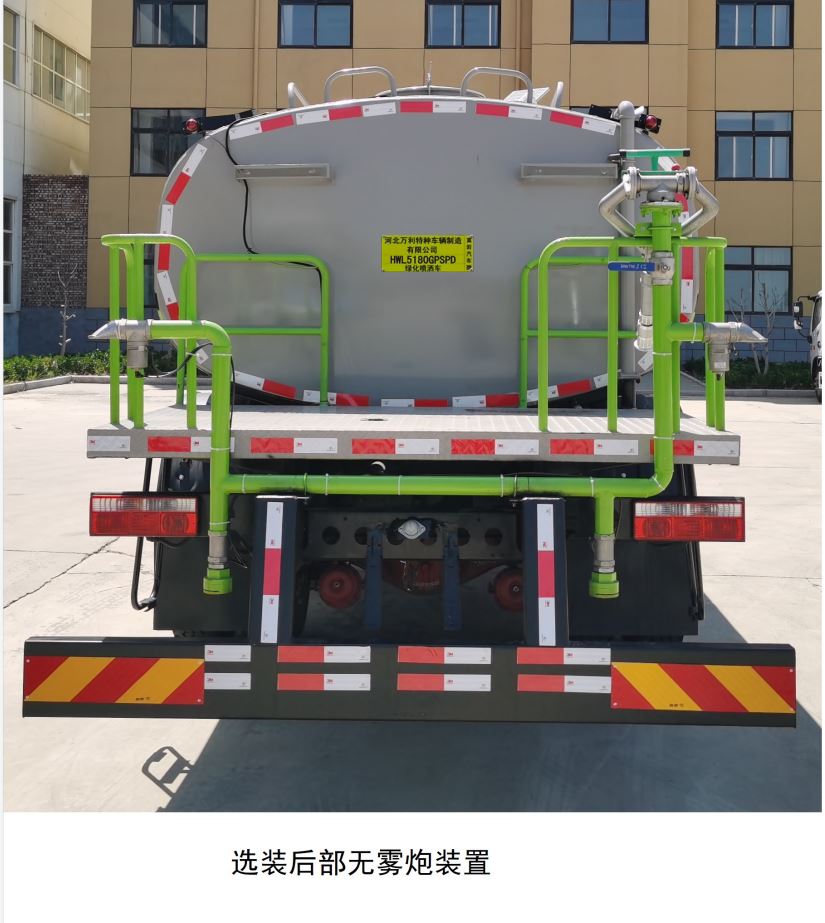 富岩汽车牌HWL5180GPSPD绿化喷洒车公告图片