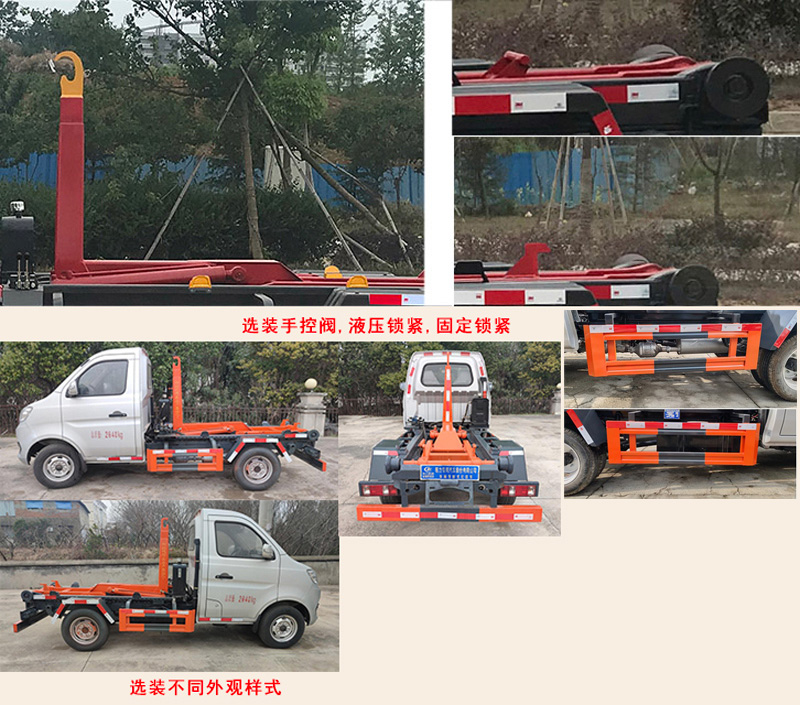 程力威牌CLW5030ZXX6HS车厢可卸式垃圾车公告图片
