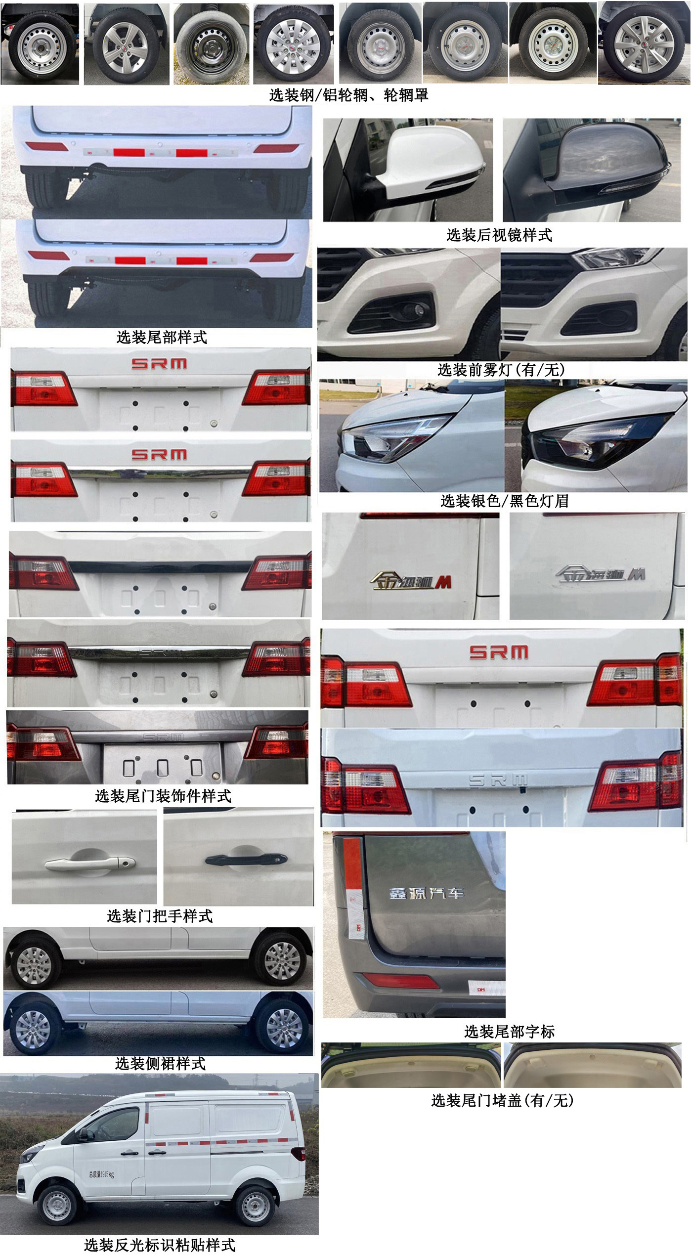 鑫源牌JKC5028XXYB6X2厢式运输车公告图片