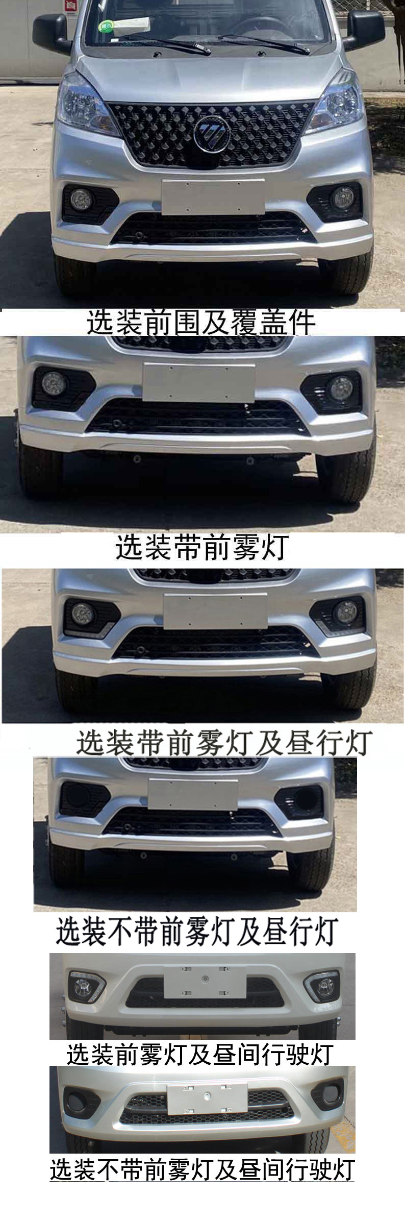 淼盛达牌ZMS5020XLCBJ1冷藏车公告图片