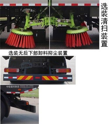 中联牌ZBH5184TSLBJBEV纯电动扫路车公告图片