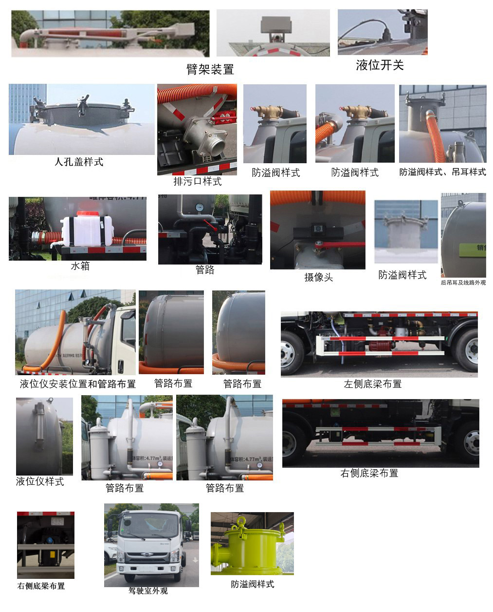 吸粪车图片