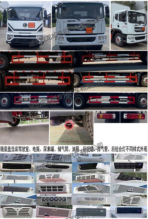 楚飞牌CLQ5180XYY6E医疗废物转运车公告图片