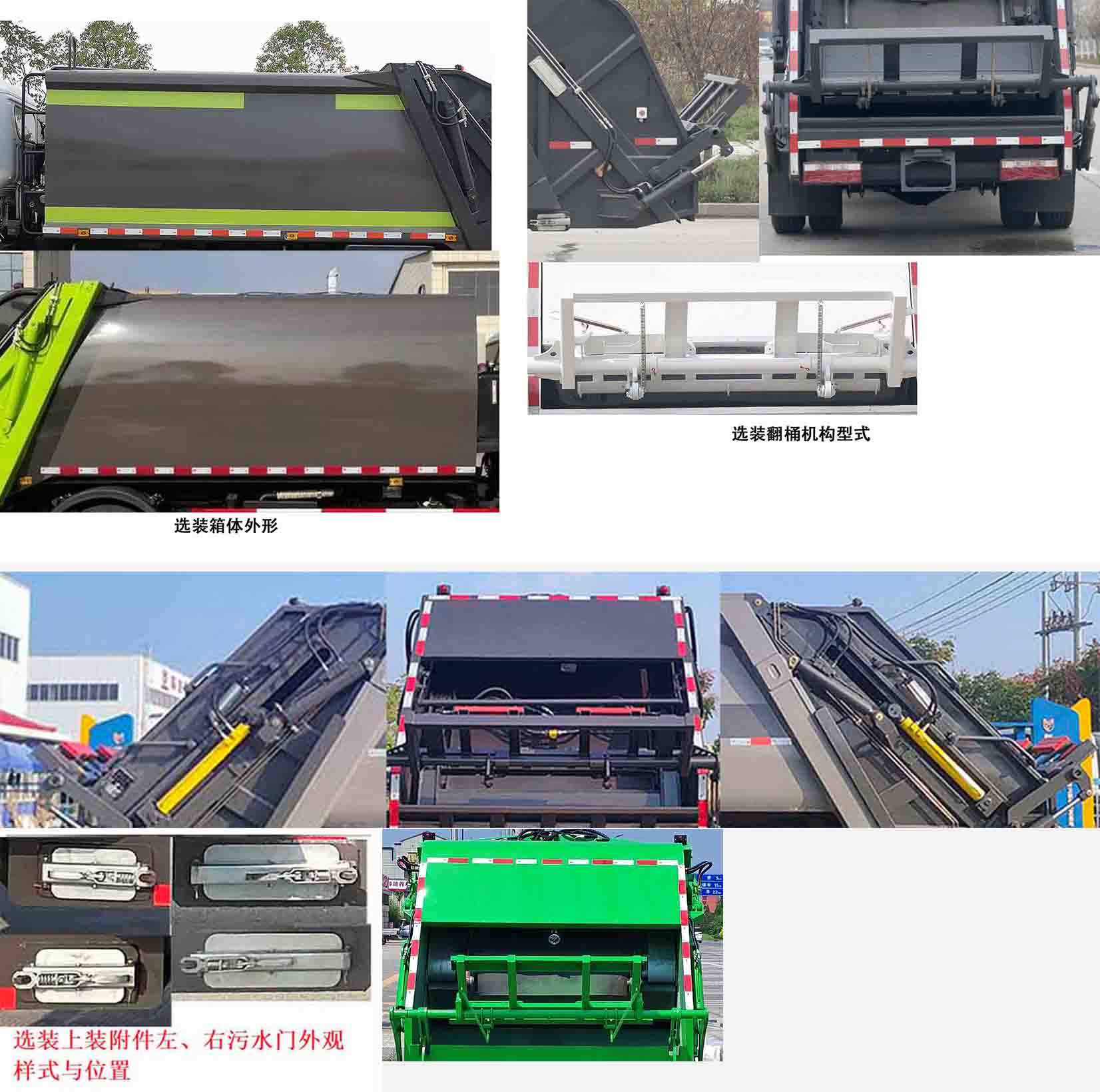 衡霸牌YYD5121ZYSDBEV纯电动压缩式垃圾车公告图片