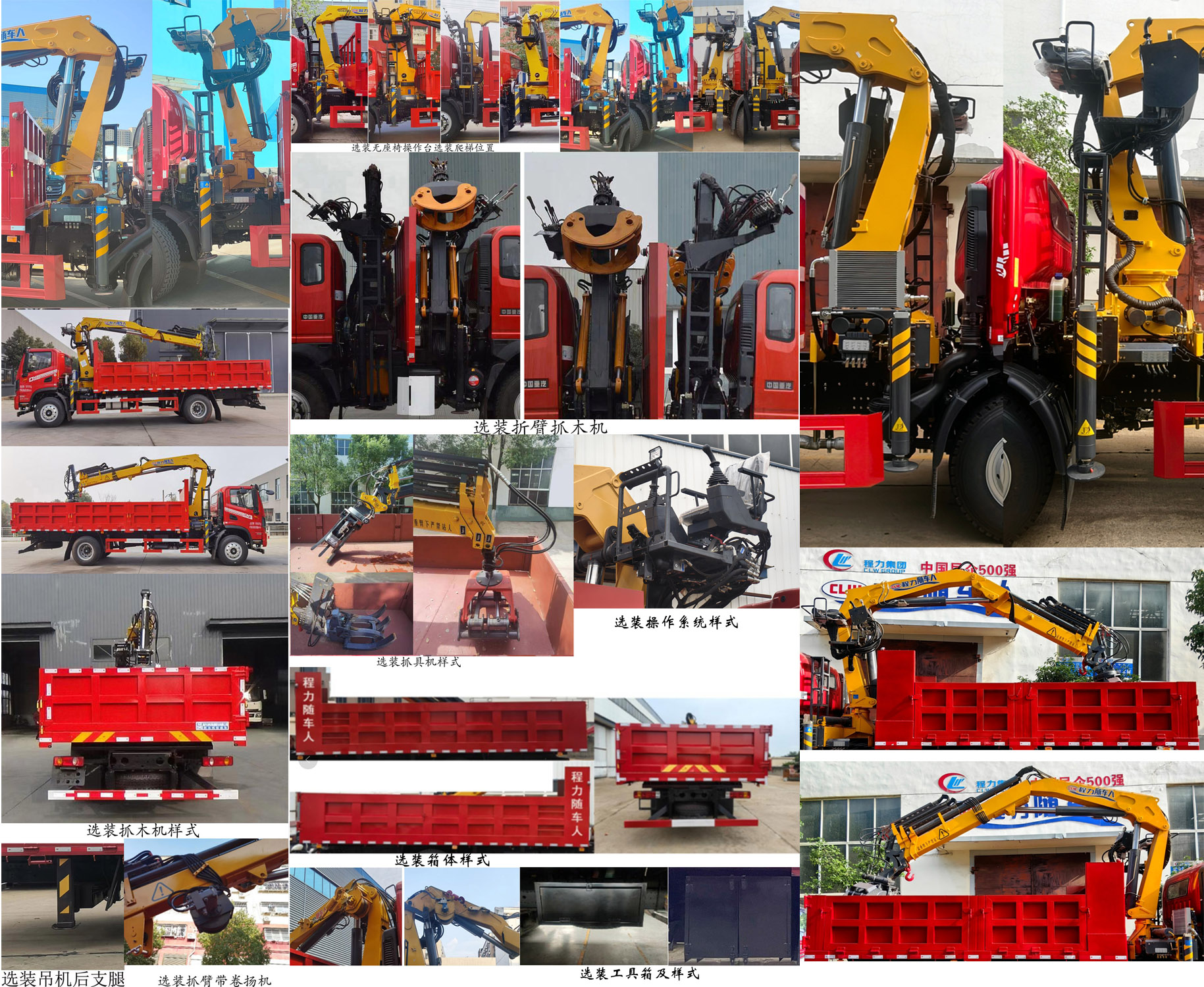 程力牌CL5181ZZD6ABL抓斗式垃圾车公告图片