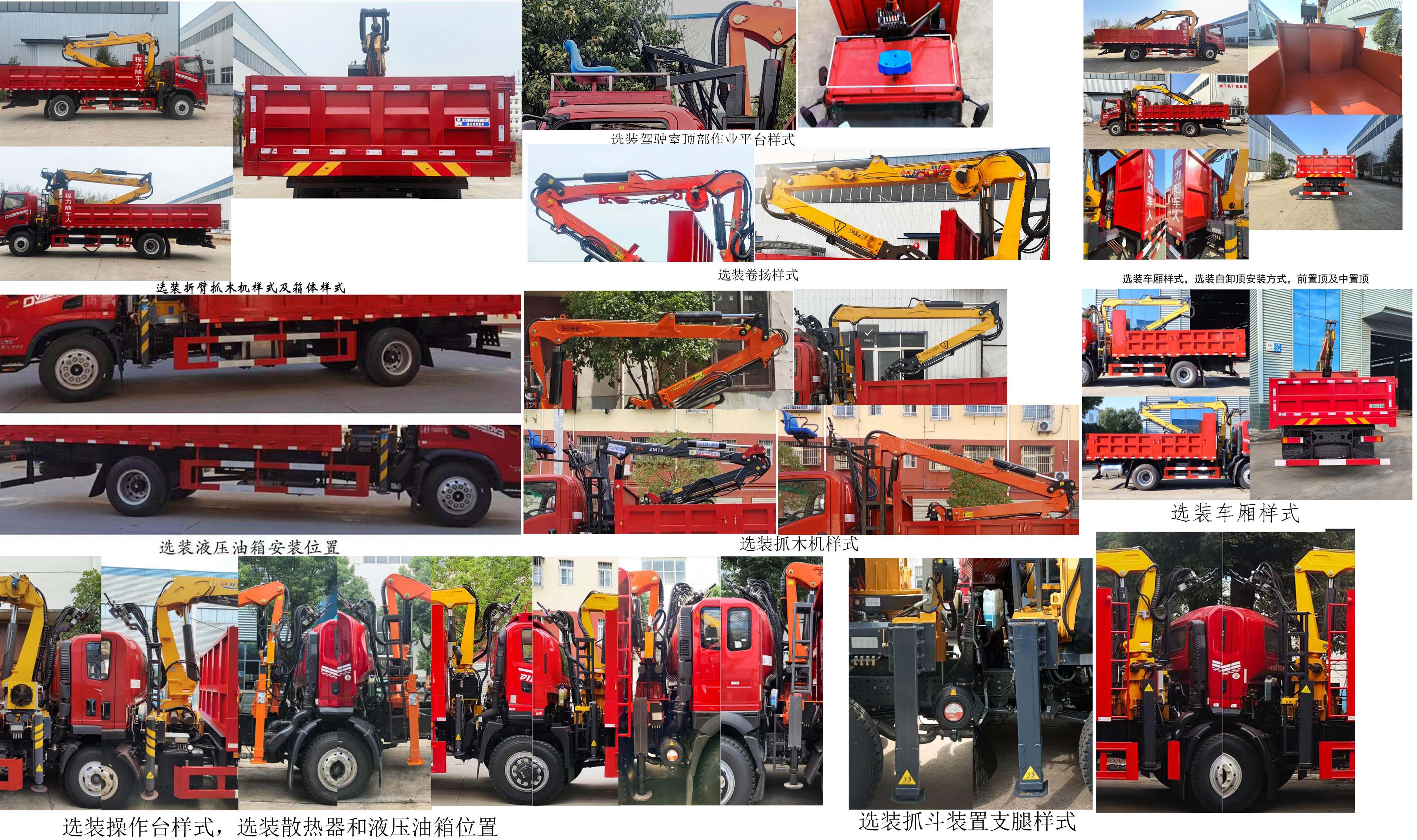 程力牌CL5181ZZD6ABL抓斗式垃圾车公告图片