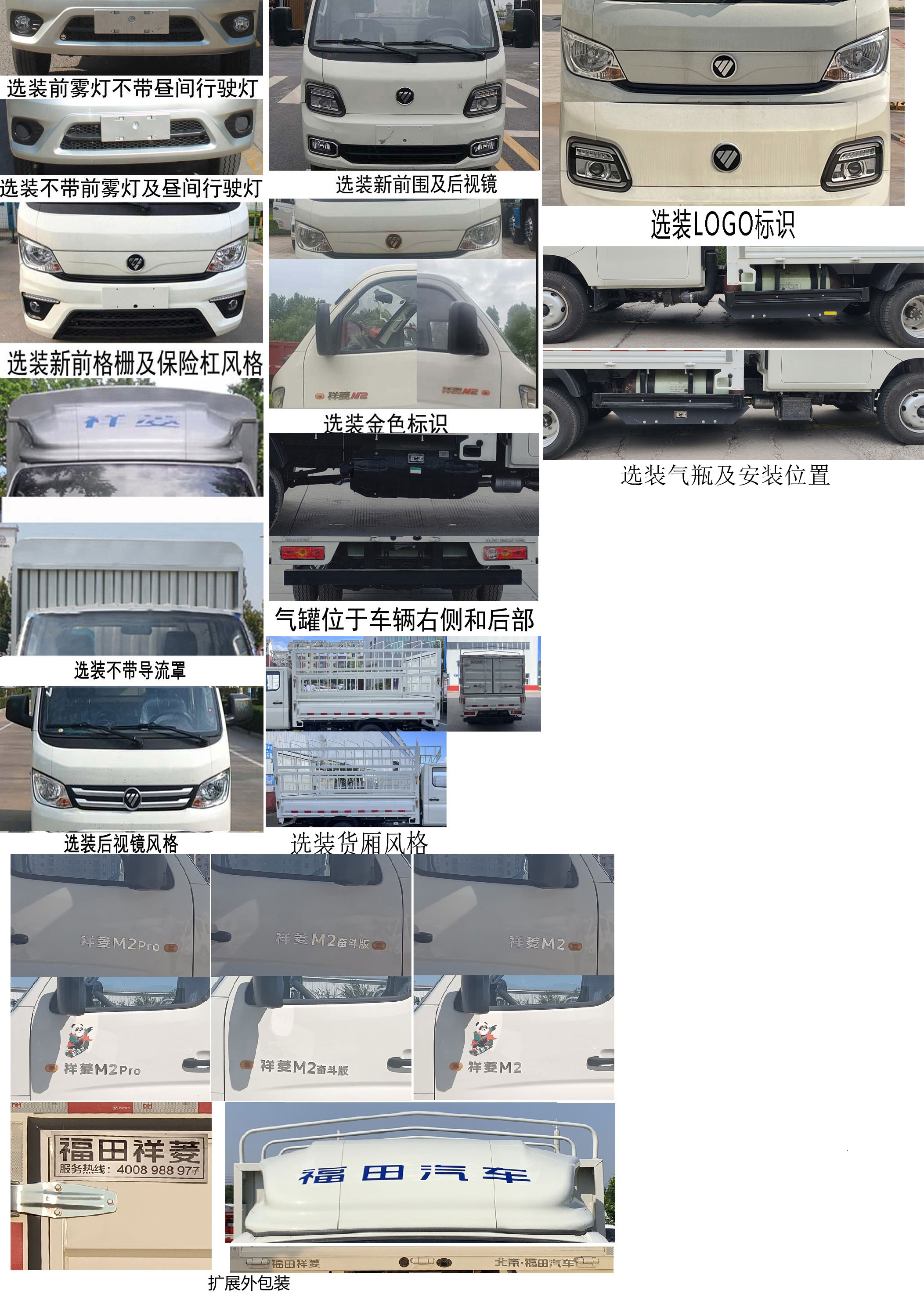 福田牌BJ5032CCY5AC6-17仓栅式运输车公告图片