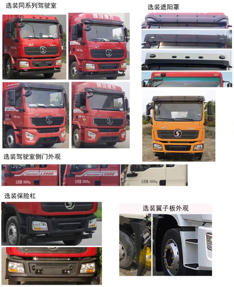 润知星牌SCS5181GSSSX6洒水车公告图片