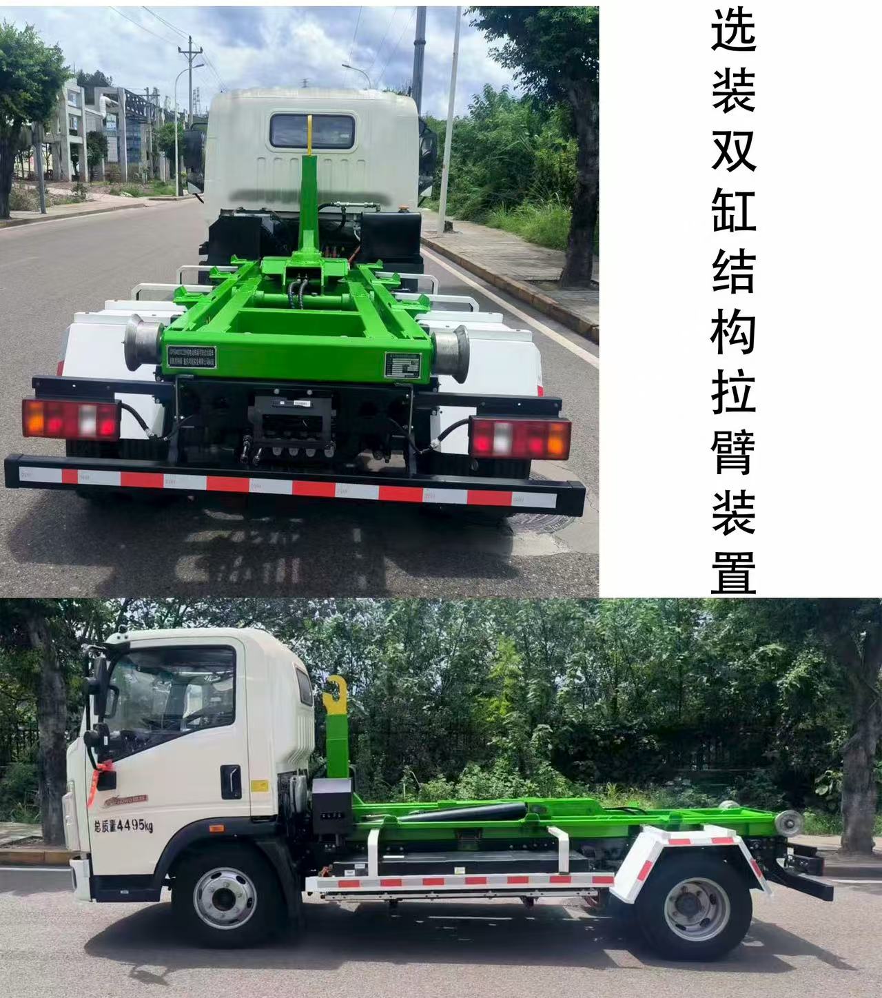 纯电动车厢可卸式垃圾车图片