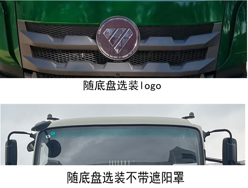 普罗科牌BJ5253ZXXE6-P1车厢可卸式垃圾车公告图片
