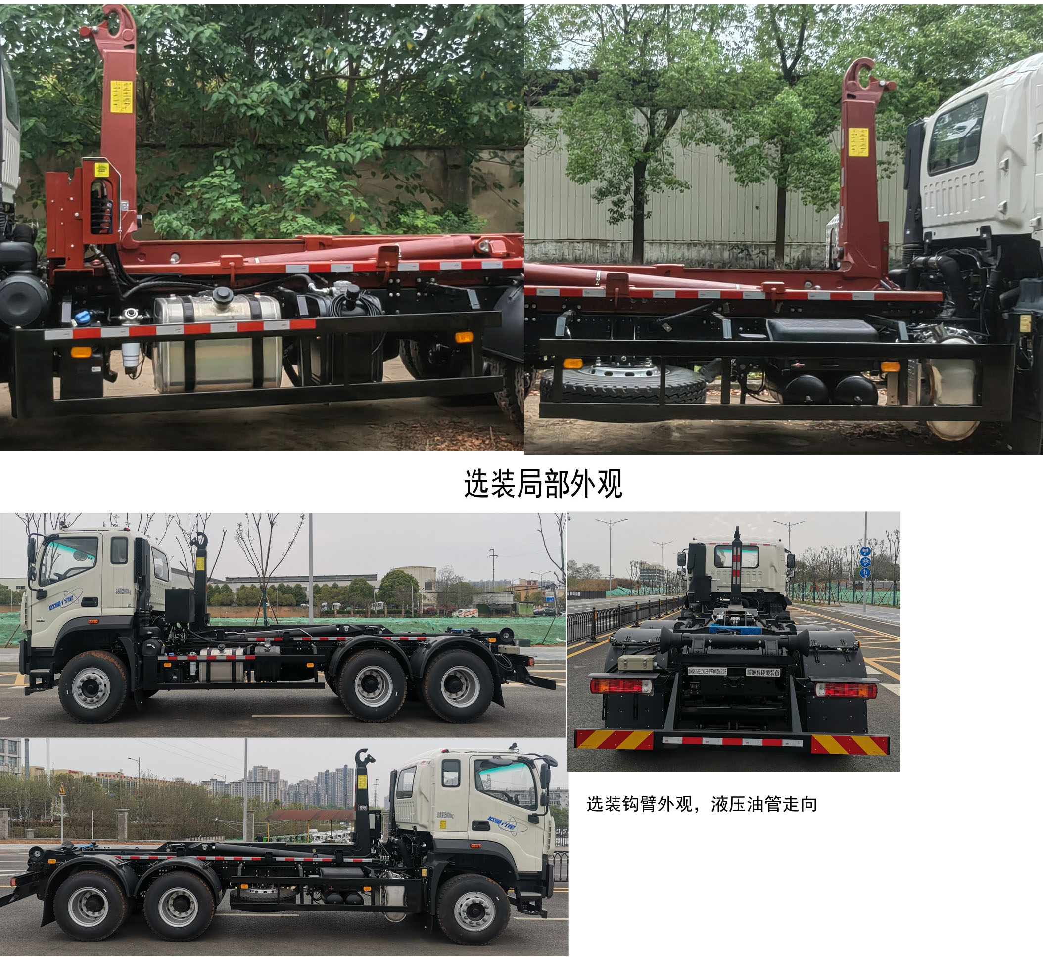 普罗科牌BJ5253ZXXE6-P1车厢可卸式垃圾车公告图片