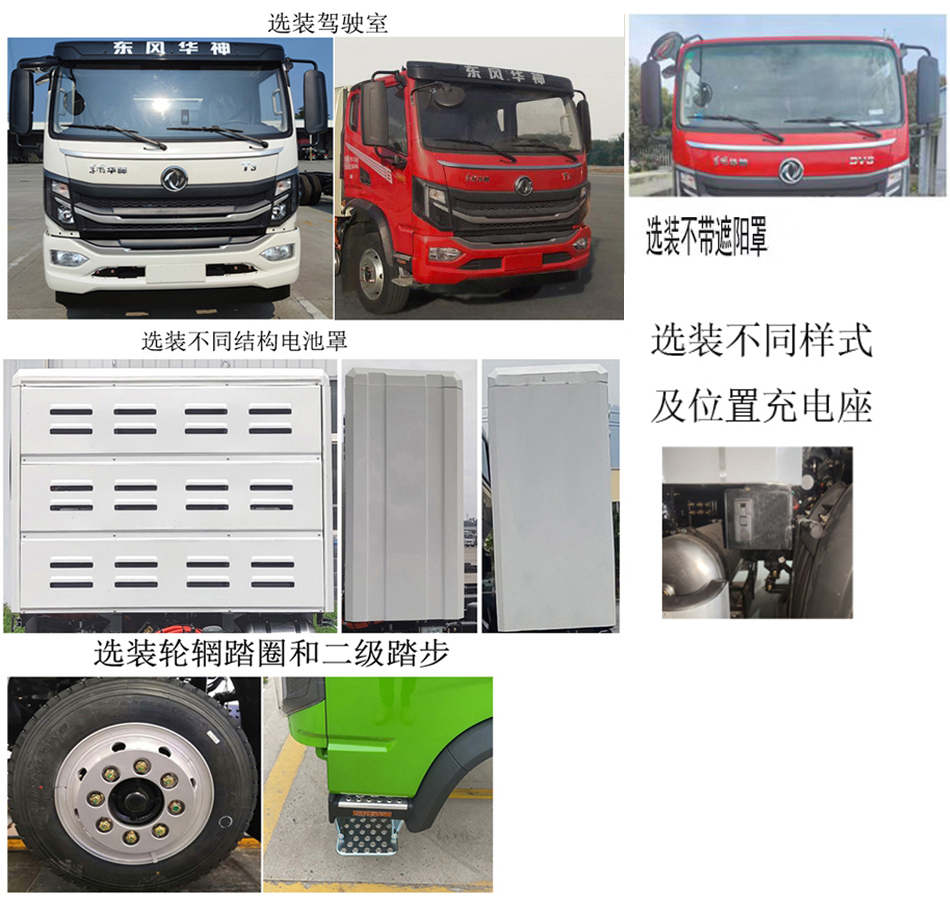 衡霸牌YYD5120TCADBEV纯电动餐厨垃圾车公告图片