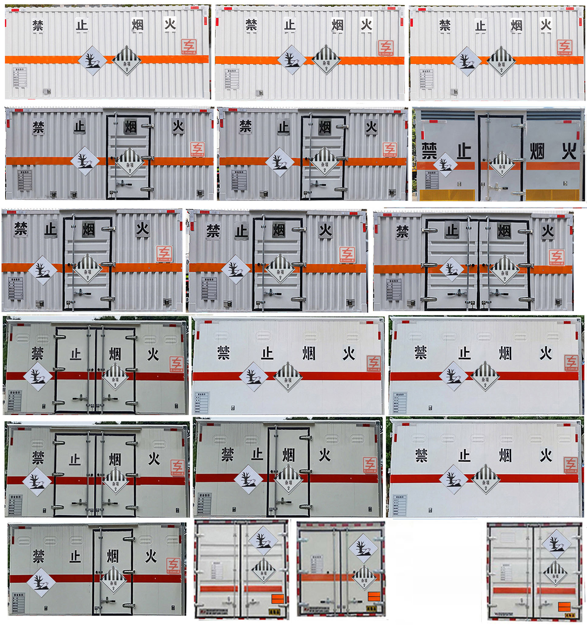 专威牌HTW5041XZWE6杂项危险物品厢式运输车公告图片