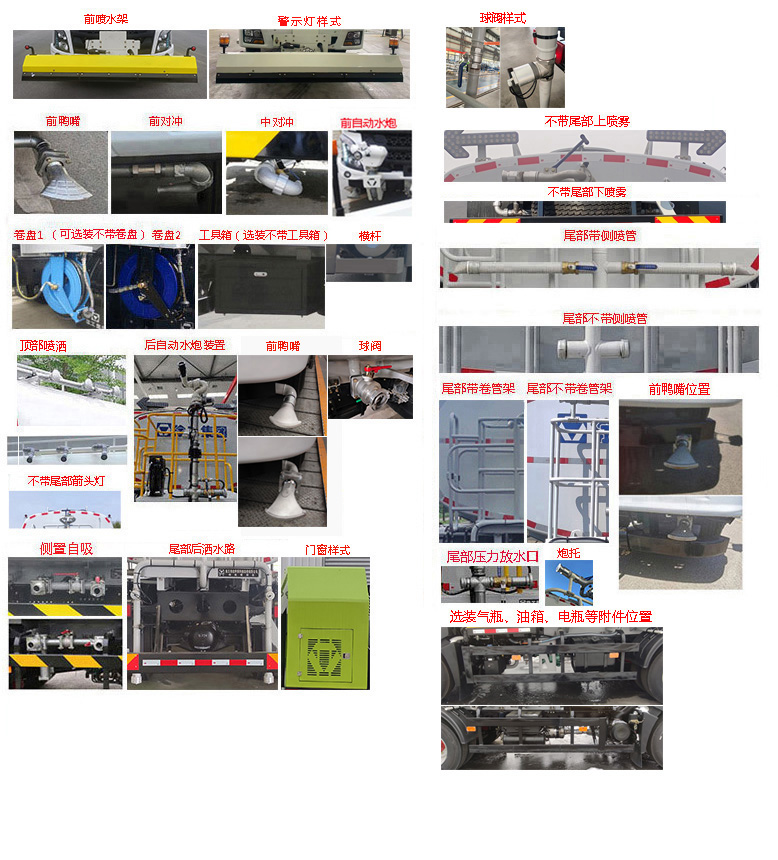 徐工牌DXA5160GQXD6清洗车公告图片