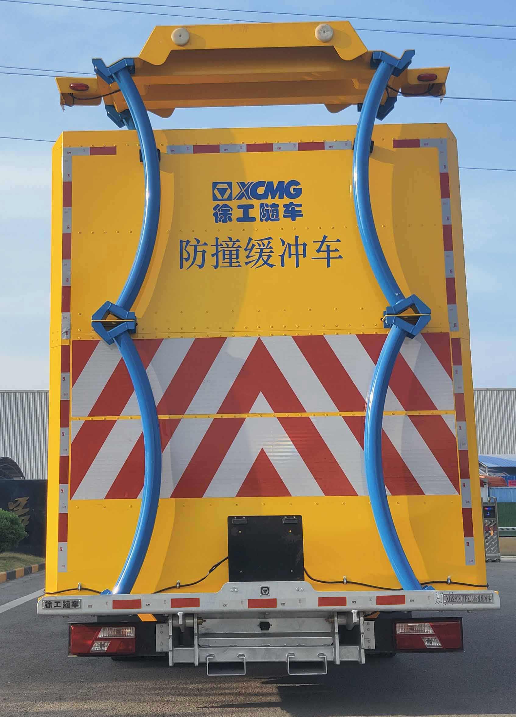 徐工牌XGS5080TFZJ6防撞缓冲车公告图片
